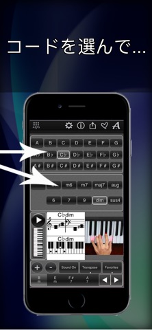 120 Piano Chords のスクリーンショット
