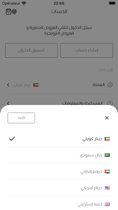 نبع الطيب Screenshot