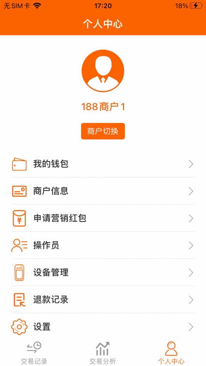数达商服 screenshot-4