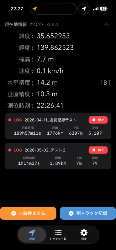 ただのロガー screenshot 1 of 4