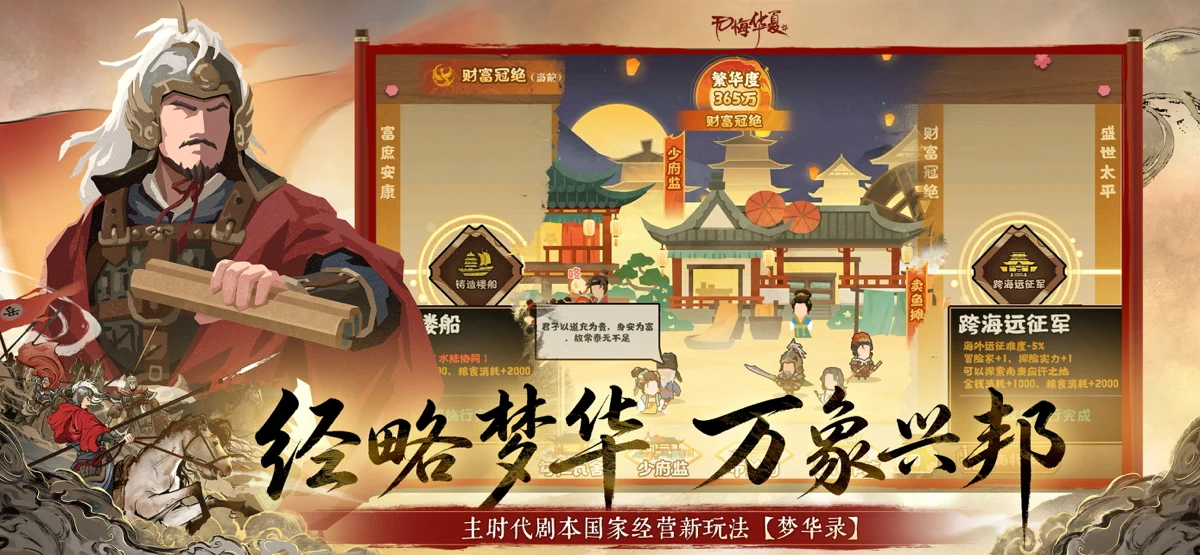 无悔华夏 screenshot 4