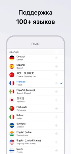 Скриншот Голосовой переводчик оффлайн. на iPhone 5