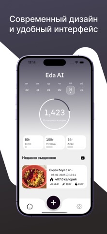 Eda AI - kaloriya hisoblovchi iPhone screenshot 1