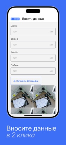 Замерщик screenshot