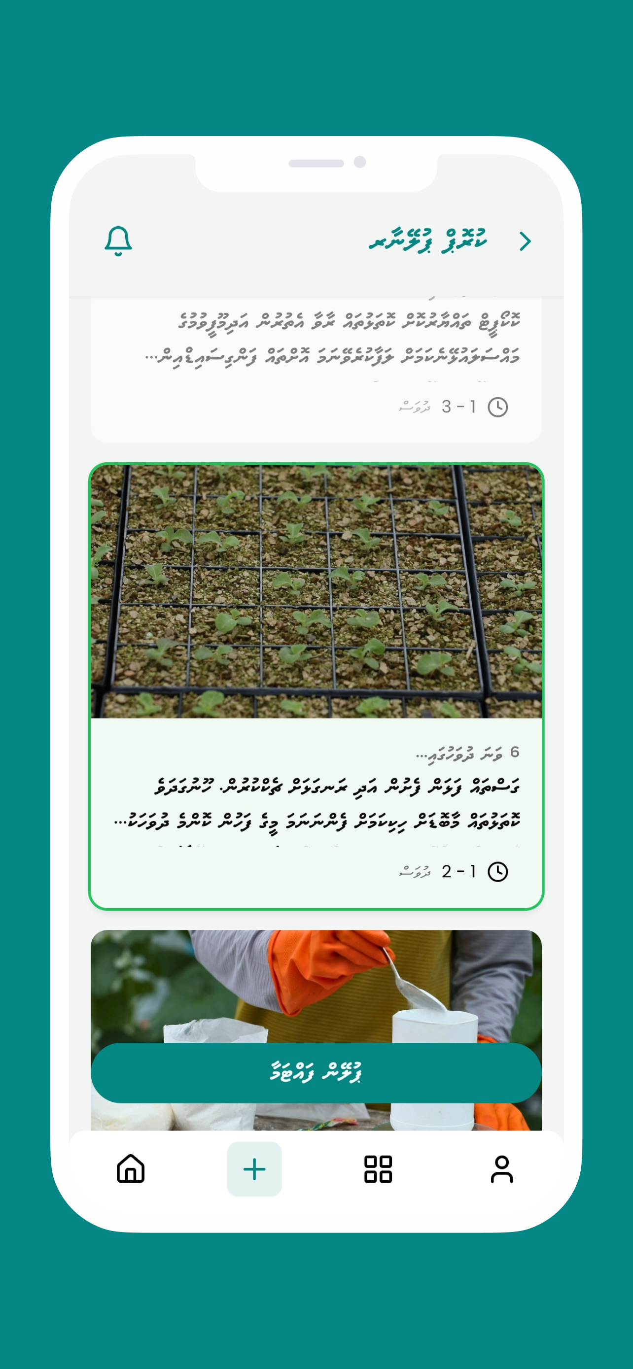 Dhanduveriya screenshot 2