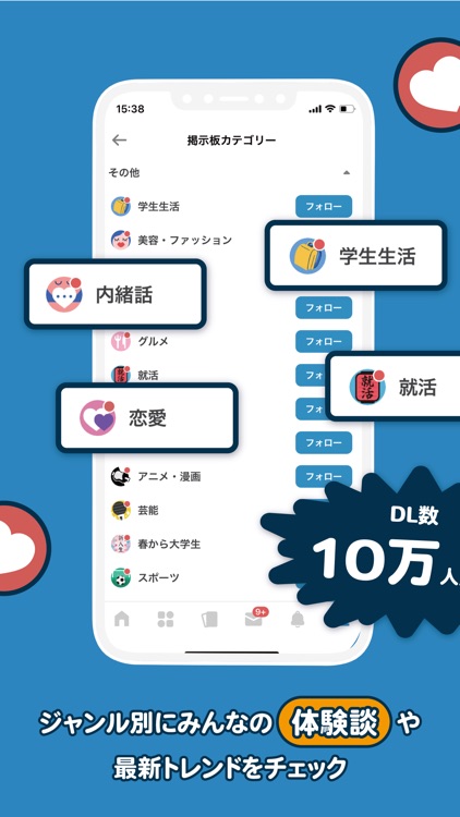 Dtto（ディット） - 大学生限定SNS