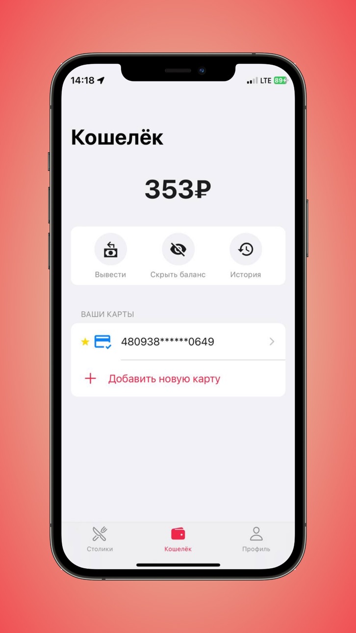 iPhone screenshot