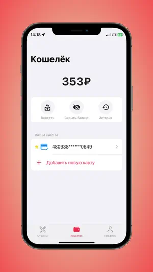 YESTЬ Официант screenshot 2