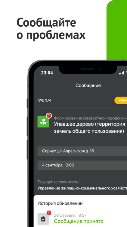 Мой Сириус screenshot-6
