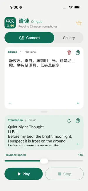 Qingdu AI: Chinese Reader screenshot 2