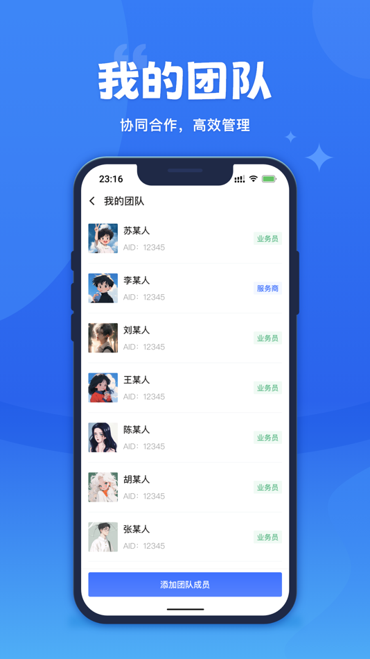 #4. 权和益业务版 (iOS) Por: 权益通兑