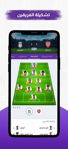 Mobaryat Live : Soccer Results screenshot 7