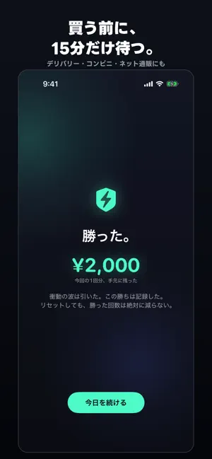 ガチャ断ち − 課金・パチンコをやめる通帳 screenshot 4
