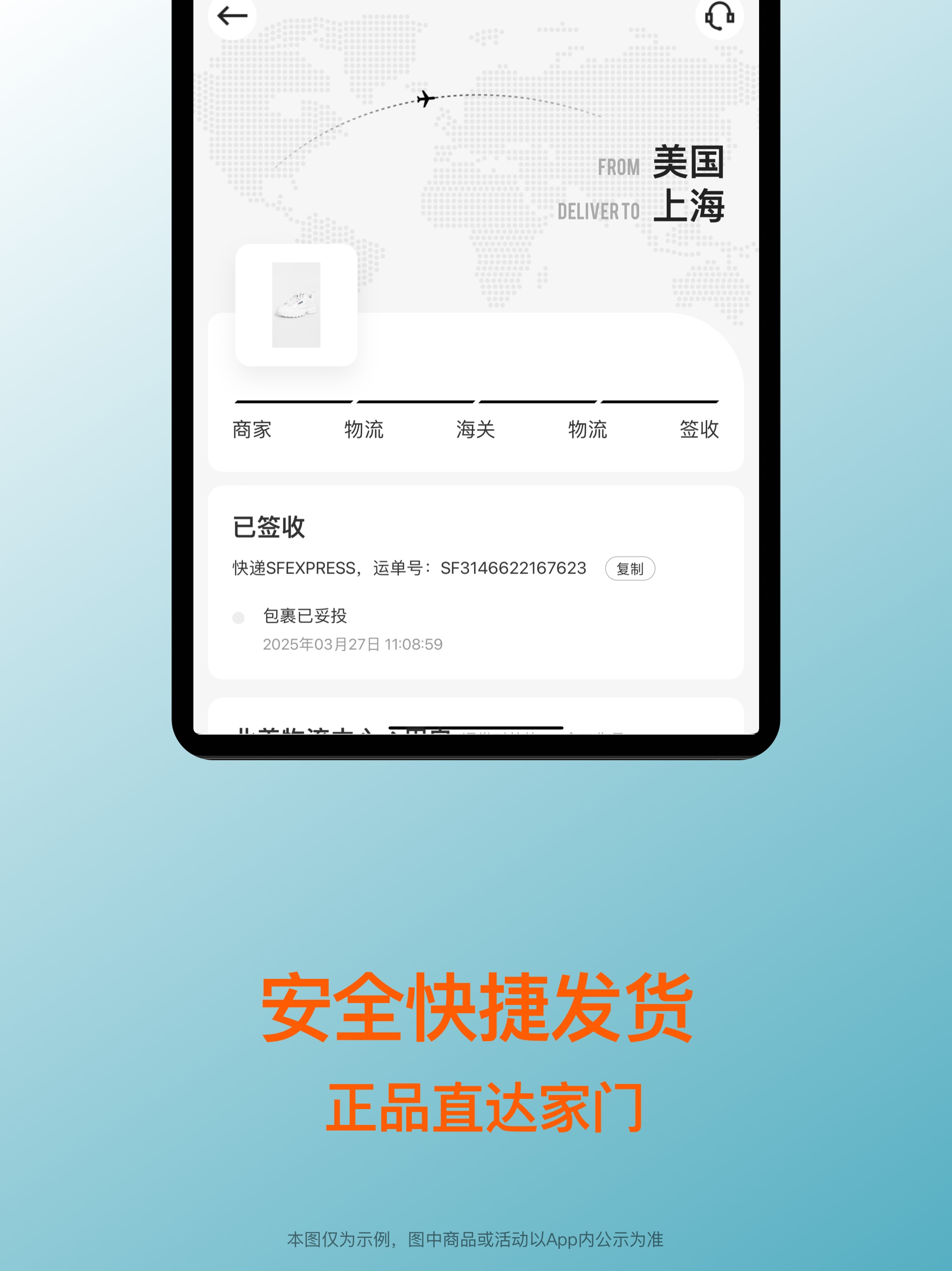 别样海外购 - 海淘专家一站式服务 screenshot 12