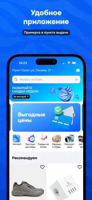OZON: товары, одежда и обувь screenshot 2