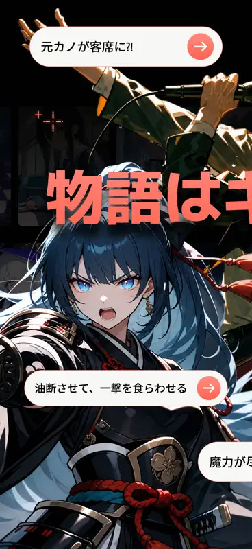 キャラぷ - 物語はキミ次第・AIチャット screenshot 2 of 8