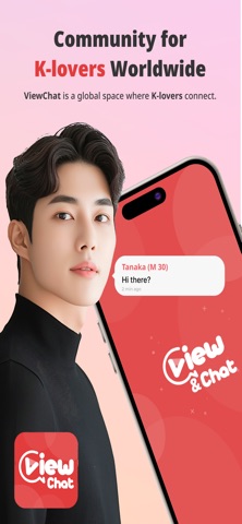 ViewChat Screenshot 1 of 6