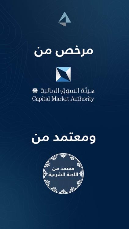 آفاق المالية screenshot-5