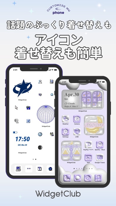 WidgetClub: ウィジェット、壁紙、アイコン着せ替えのスクリーンショット - 3
