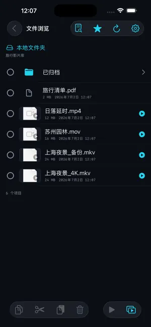 WebDAV File Browser screenshot 2