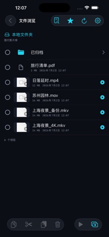 WebDAV File Browser iPhone screenshot