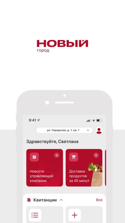 ГК Новый Город