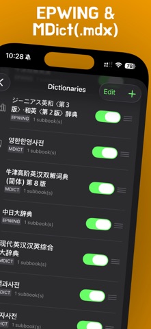 1secDic: MDict/EPWING Reader Screenshot 2 of 9