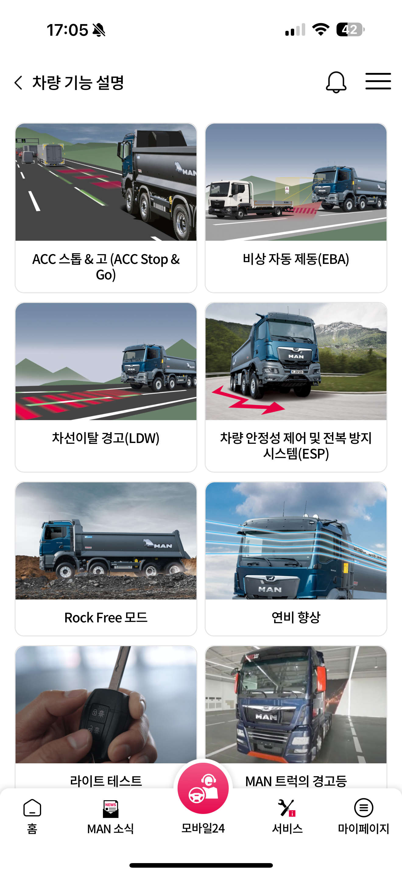 MyMAN Korea screenshot 8
