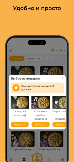 Осетинские пироги "Сыр и Мясо" screenshot 3