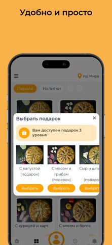 Осетинские пироги "Сыр и Мясо" screenshot