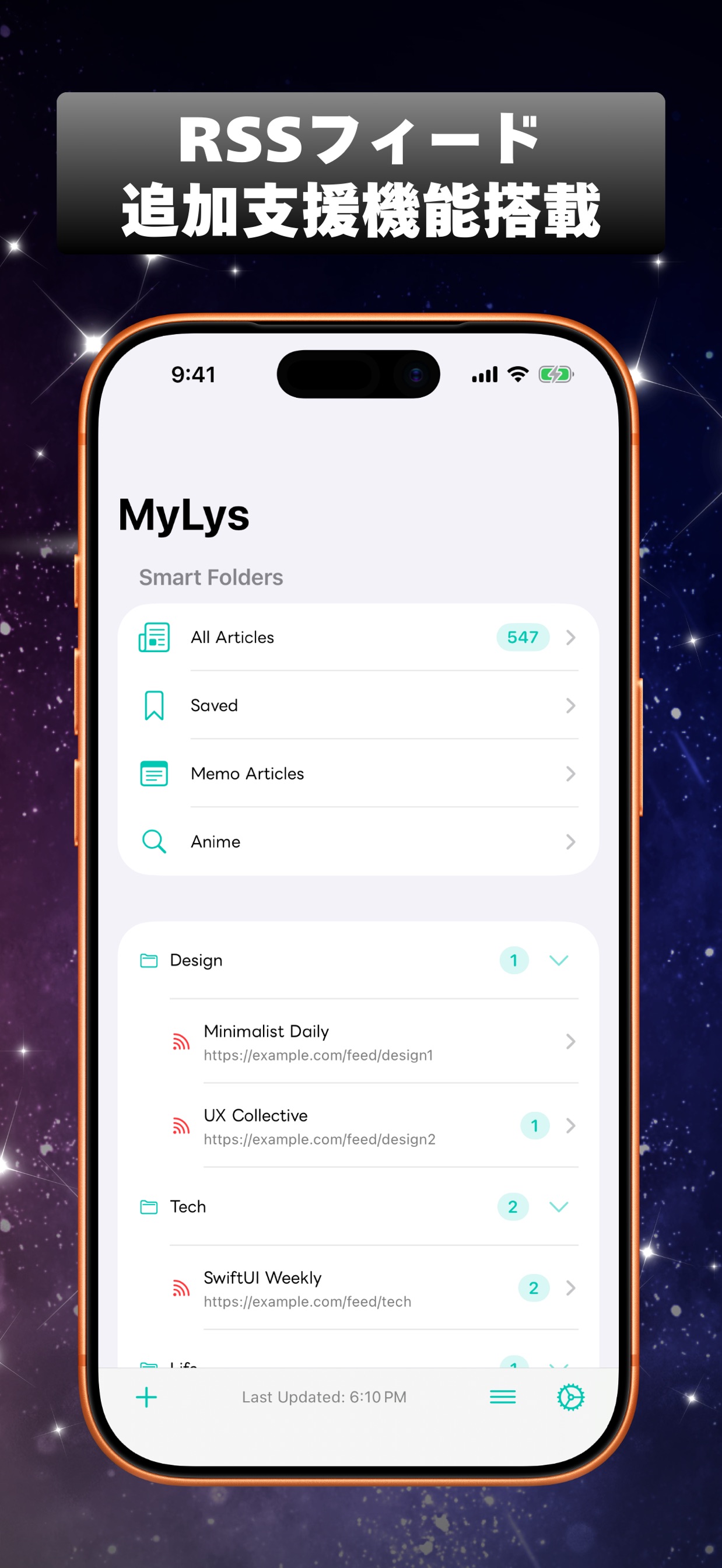 RSSフィード追加支援機能搭載