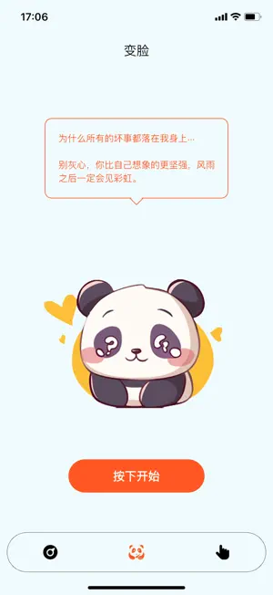 决定吖-随机小决定，每天大快乐 screenshot 2