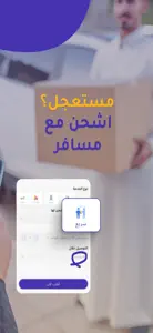 Jayeek جايك : Fastest orders screenshot #1 for iPhone