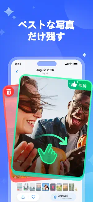 CleanNova - AIストレージクリーナー iPhone screenshot 3