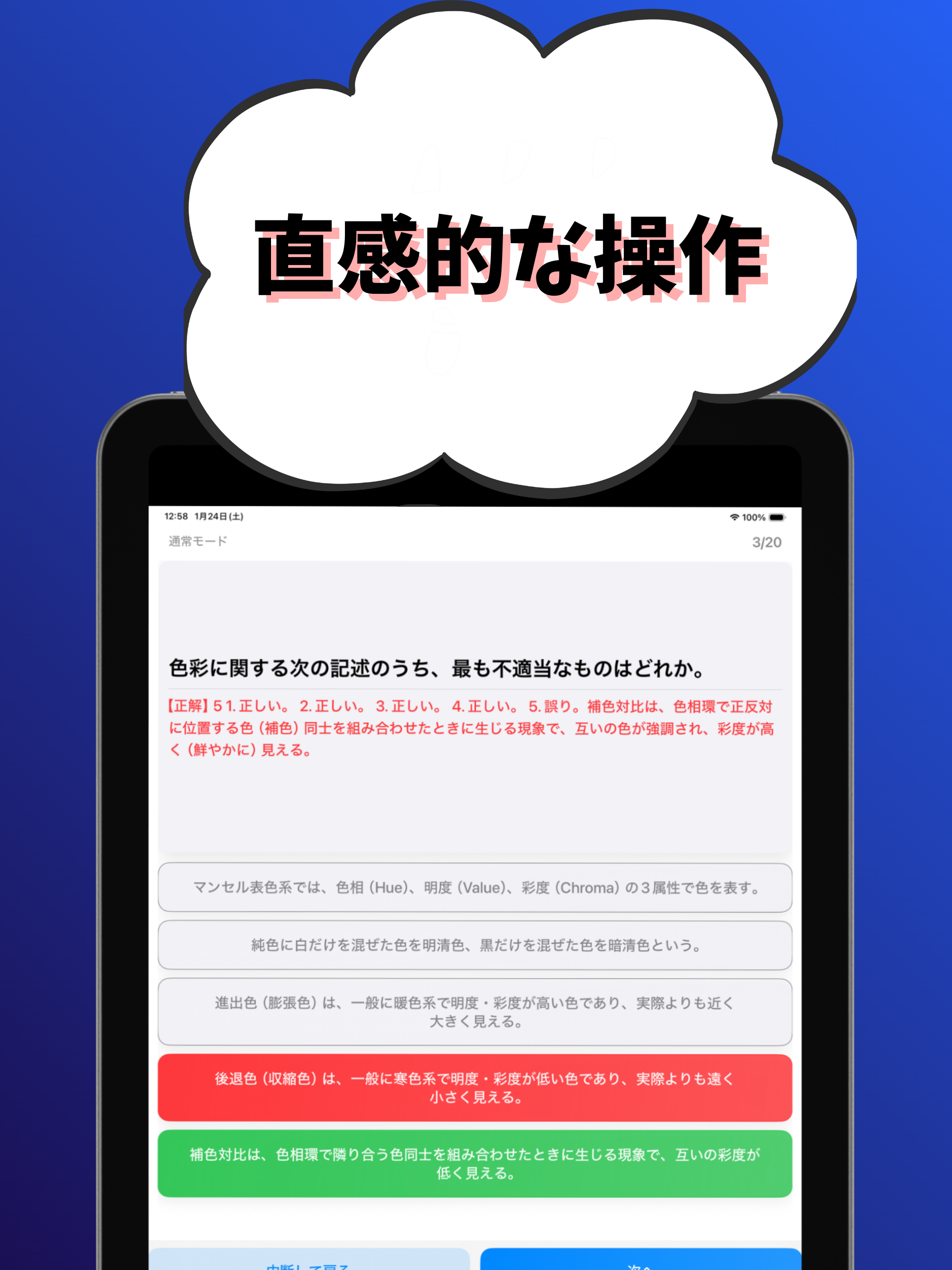 木造建築士-学科試験-試験対策-国家資格