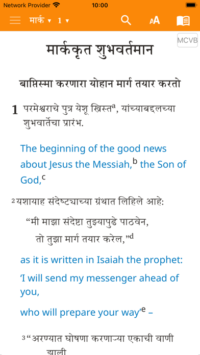 Marathi Contemporary Bible Screenshot
