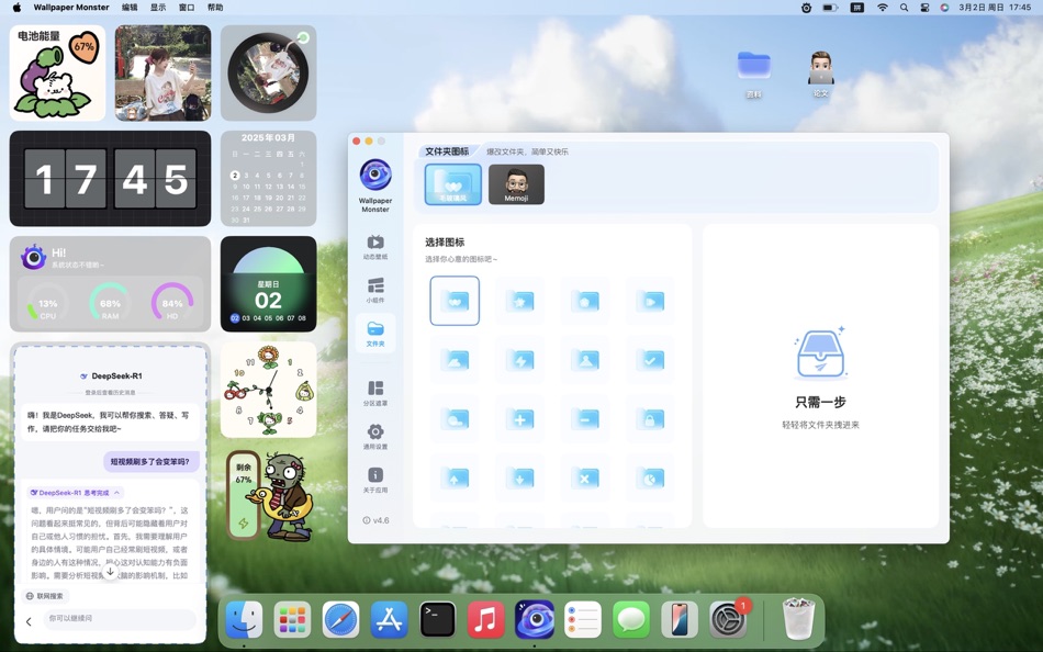 #3. Wallpaper Monster 动态壁纸引擎 精美小组件 (macOS) 由: 卓文 高