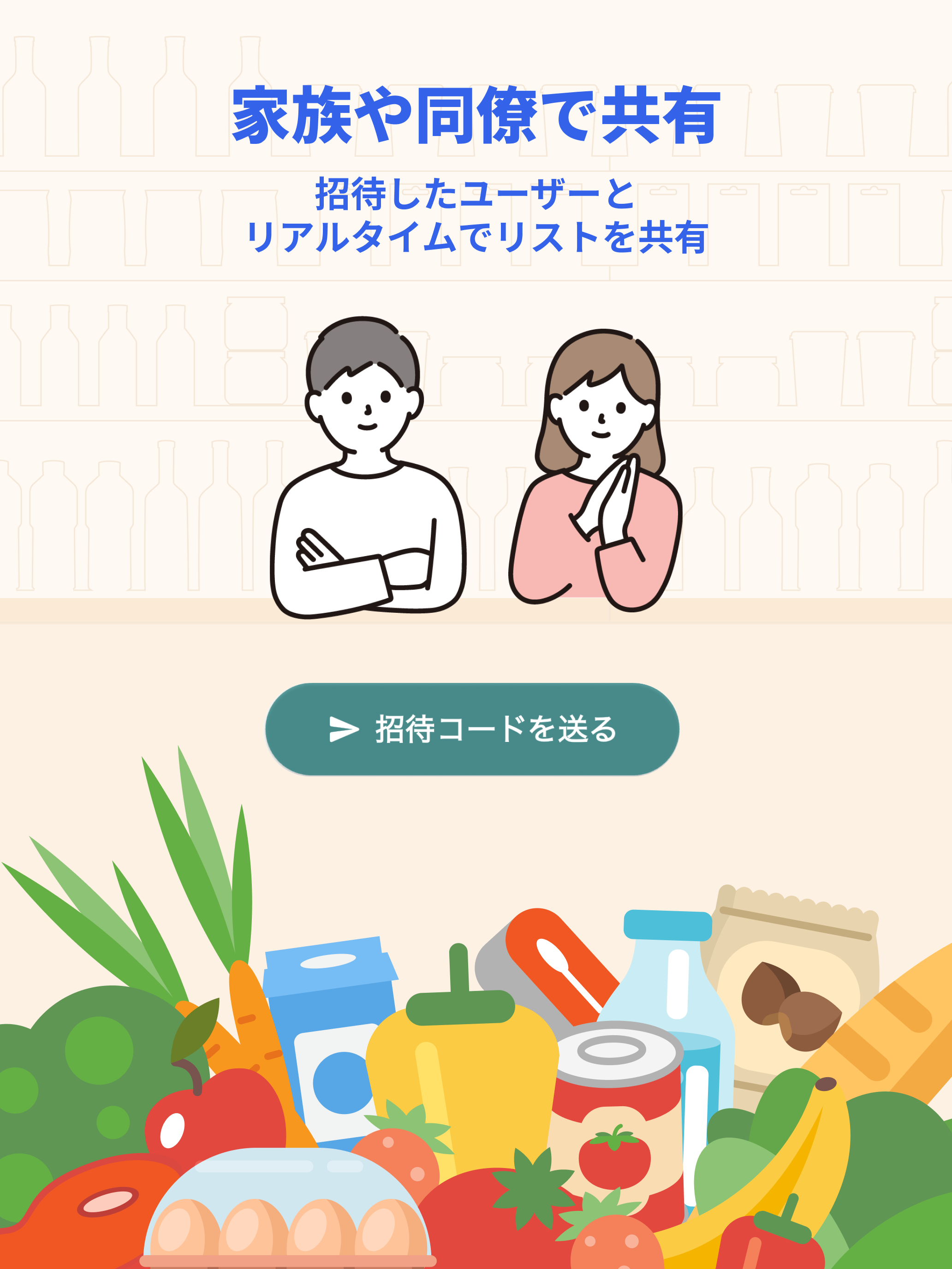 ストックシェア