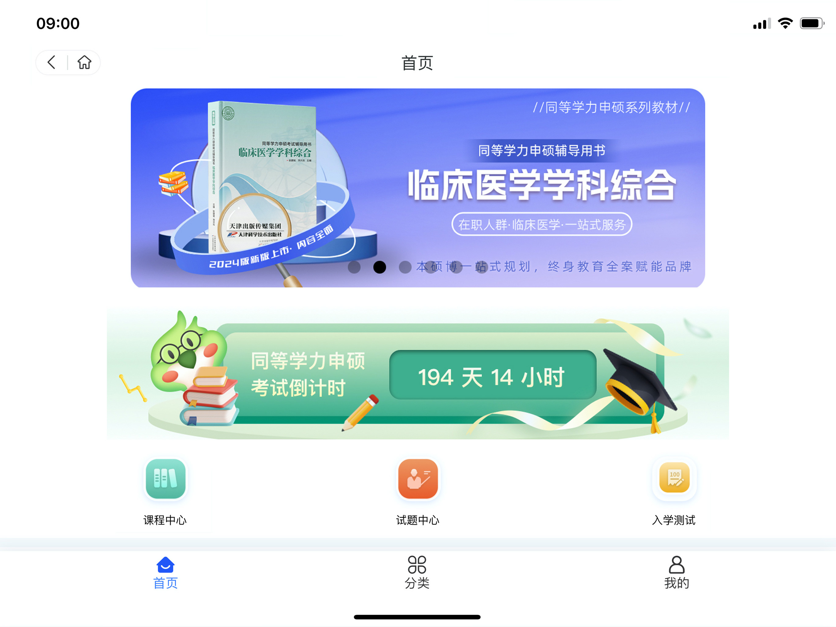 易甄学