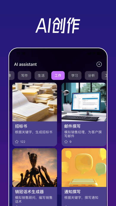 悟皓人工智能 Screenshot