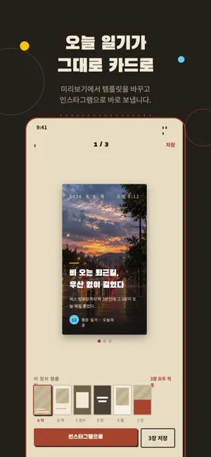 행운일기 screenshot 4