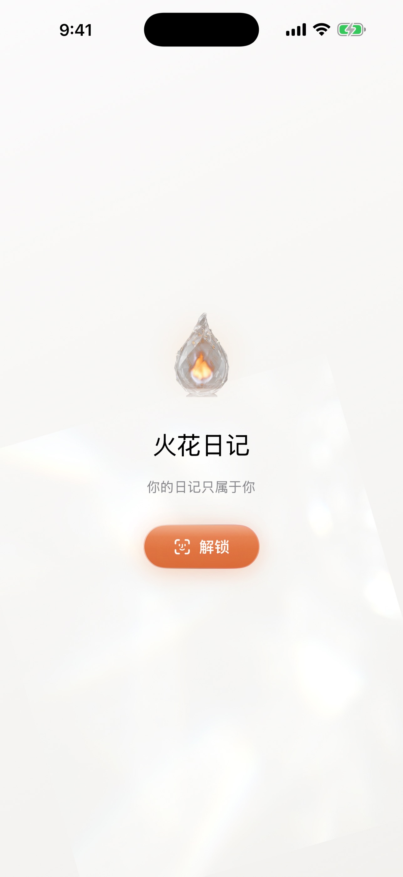 Screenshot 6 of 火花日记