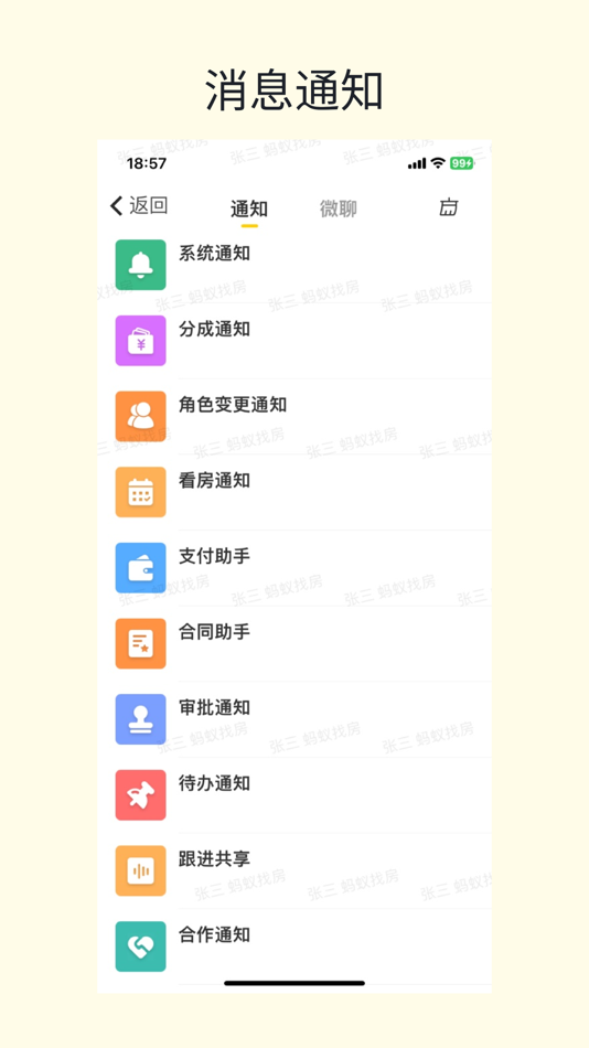 #3. 开单神器 (iOS) 게시자: 鄂尔多斯市天盈房地产经纪有限责任公司