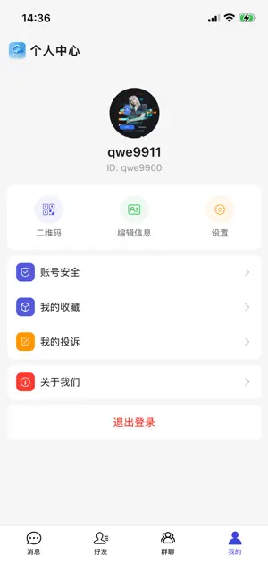 安迅云 screenshot 3