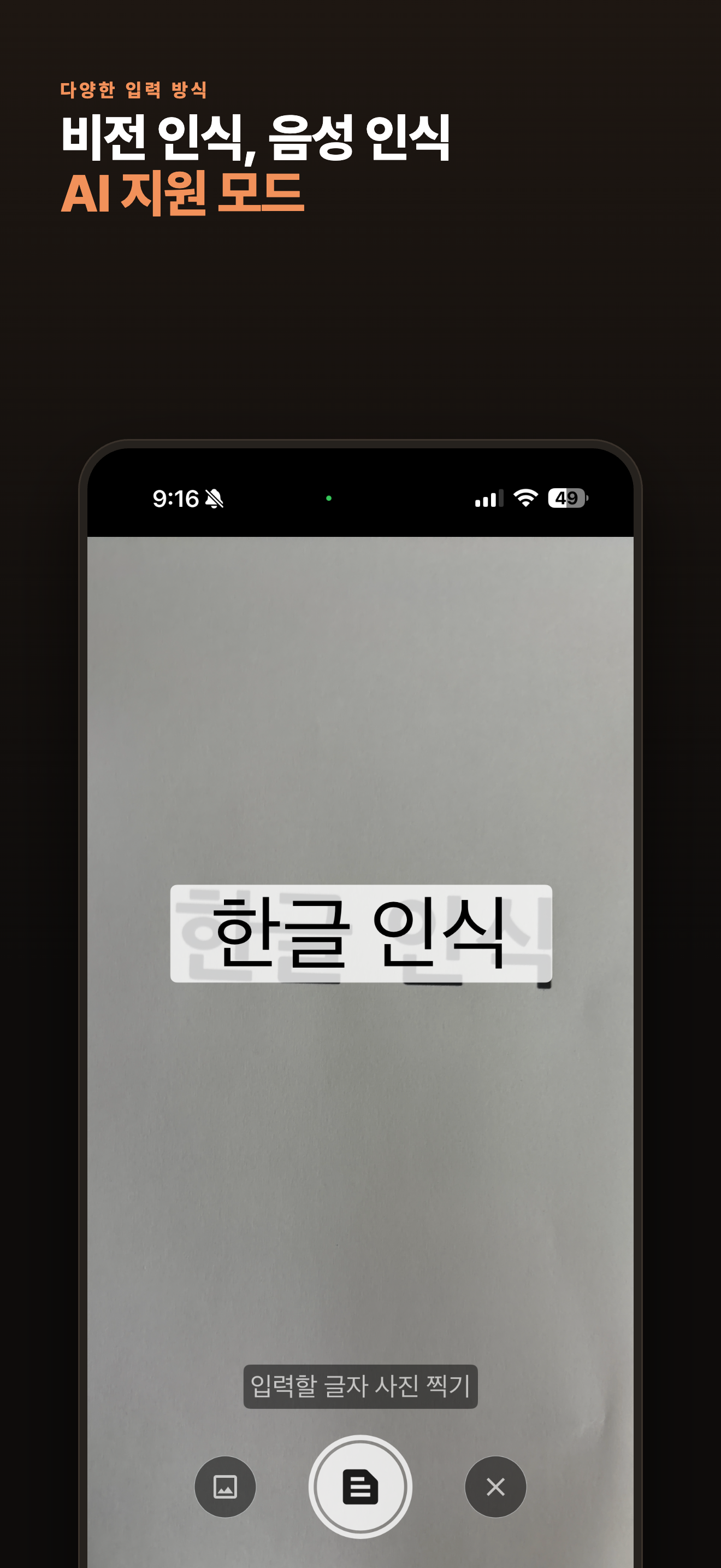 DeepPad: Korean Keyboard screenshot 4