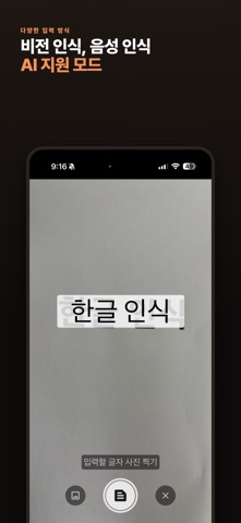 DeepPad: Korean Keyboard Screenshot 4 of 6