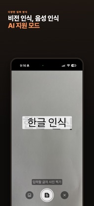 DeepPad: Korean Keyboard screenshot 4