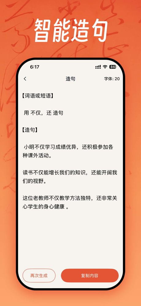 作文通-AI写作&批改&阅读理解 screenshot 6