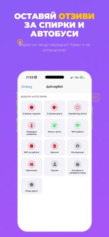 TrackTheBus screenshot