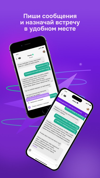 Flipgo – знакомься на улице screenshot-3